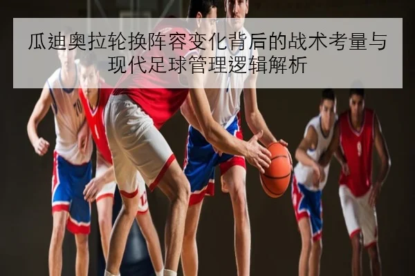 王曼昱世乒赛前加练接发球国乒女队备战细节全面曝光